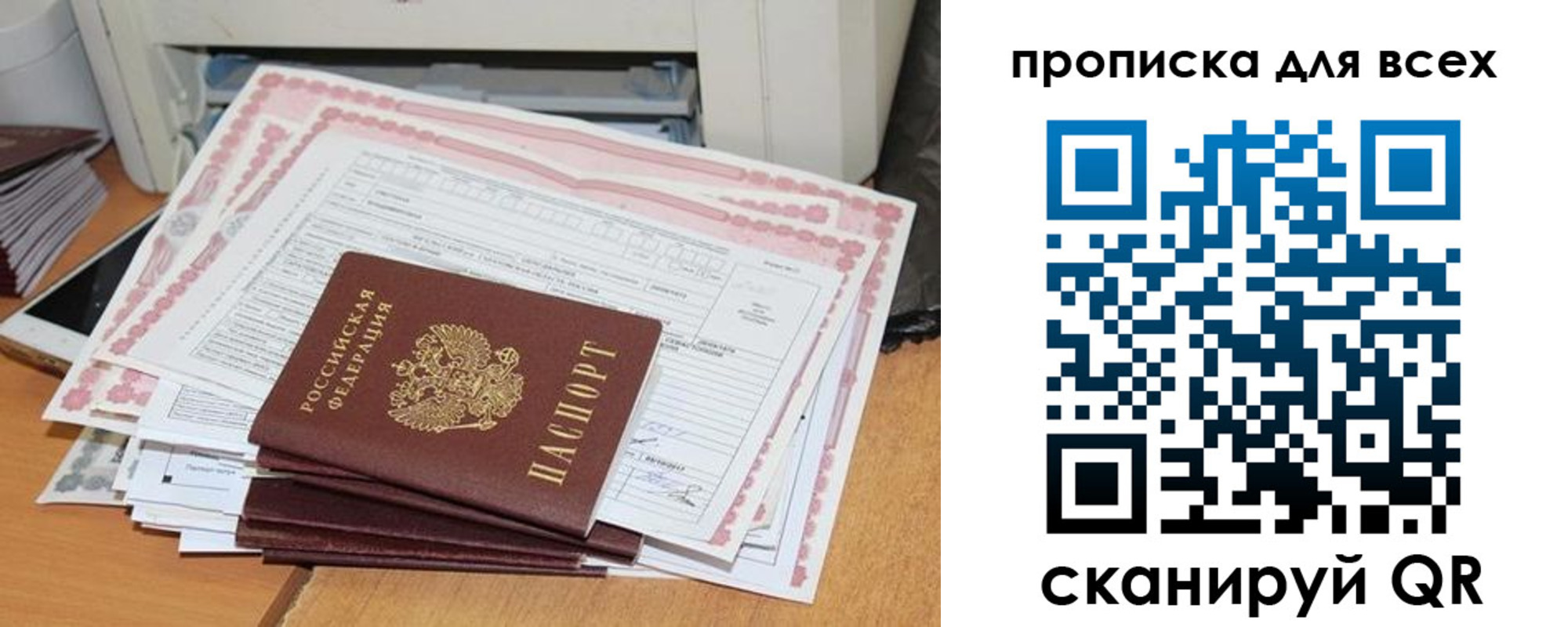 купить прописку в Камешково