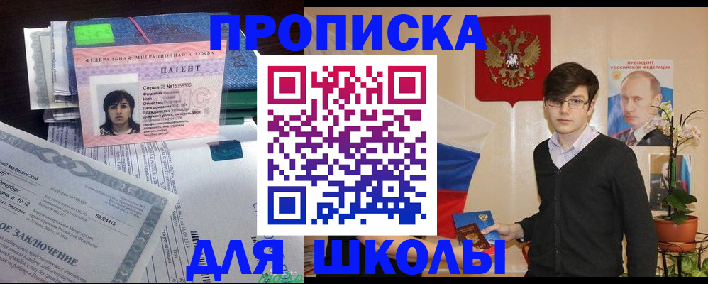 прописка паспорт в Камешково