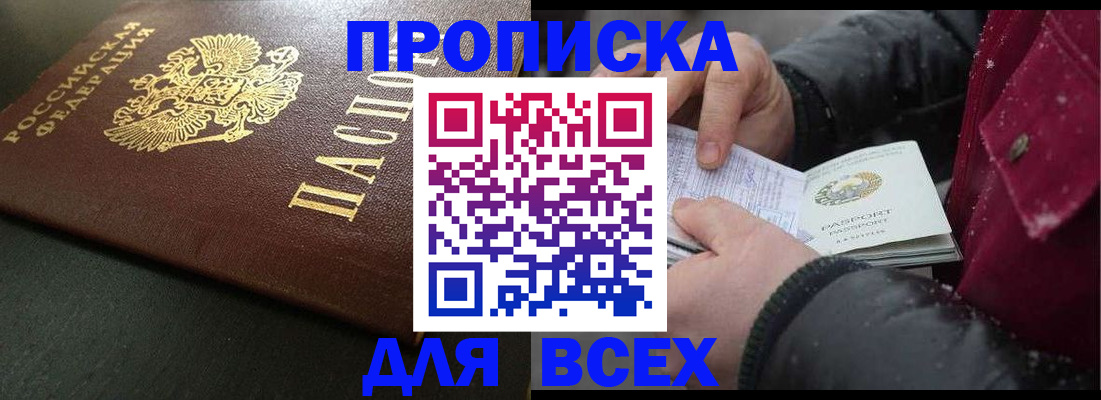 временная регистрация в квартире в Камешково