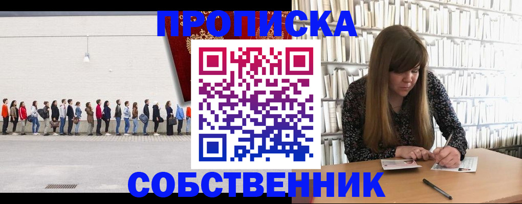 временная регистрация в квартире в Камешково
