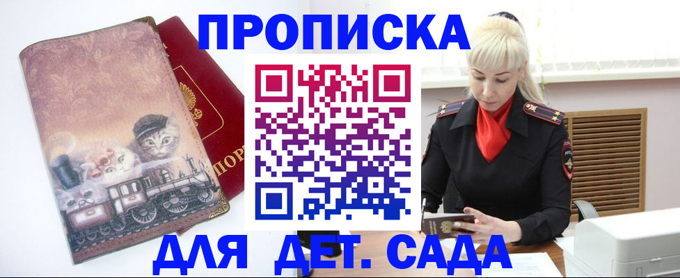 временная регистрация в квартире в Камешково